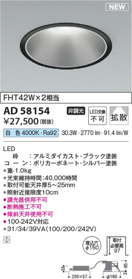 AD58154