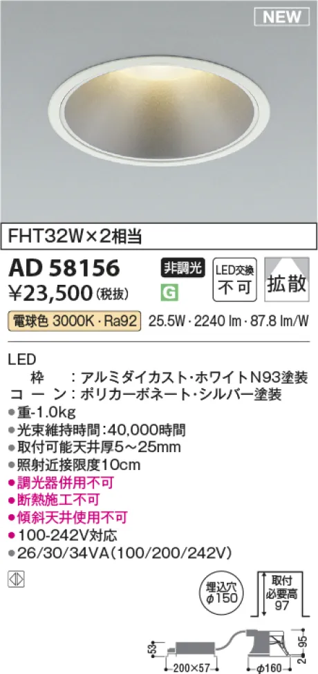 AD58156