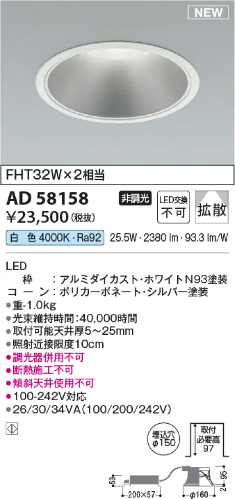 AD58158