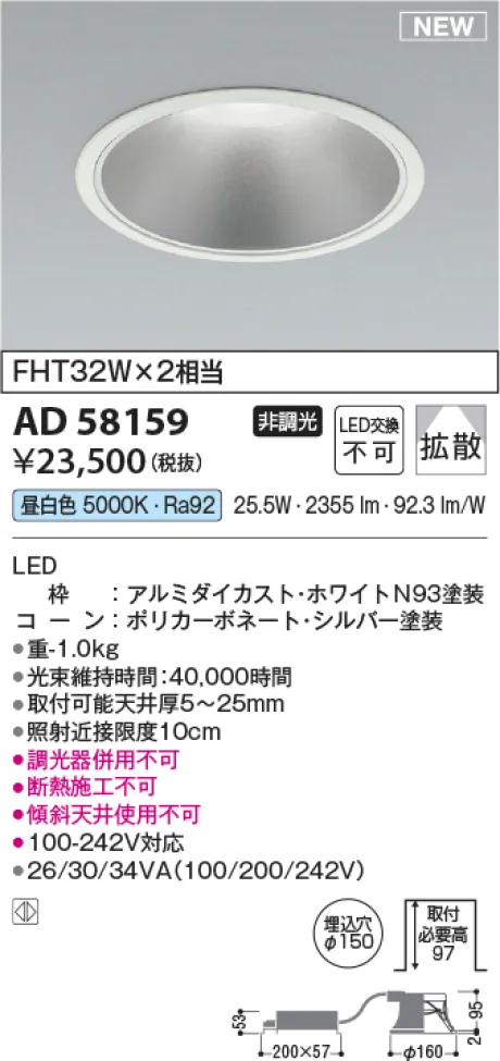 AD58159