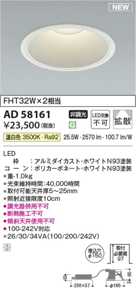 AD58161