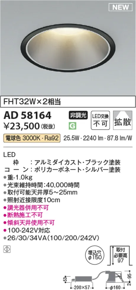 AD58164
