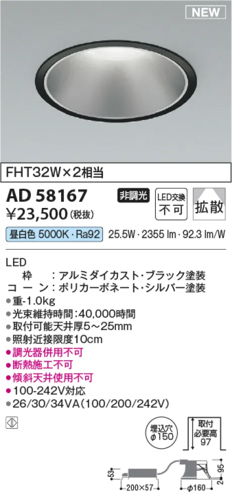 AD58167