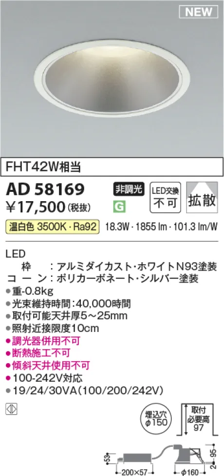 AD58169