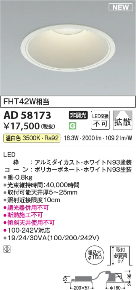 AD58173