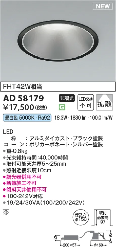AD58179