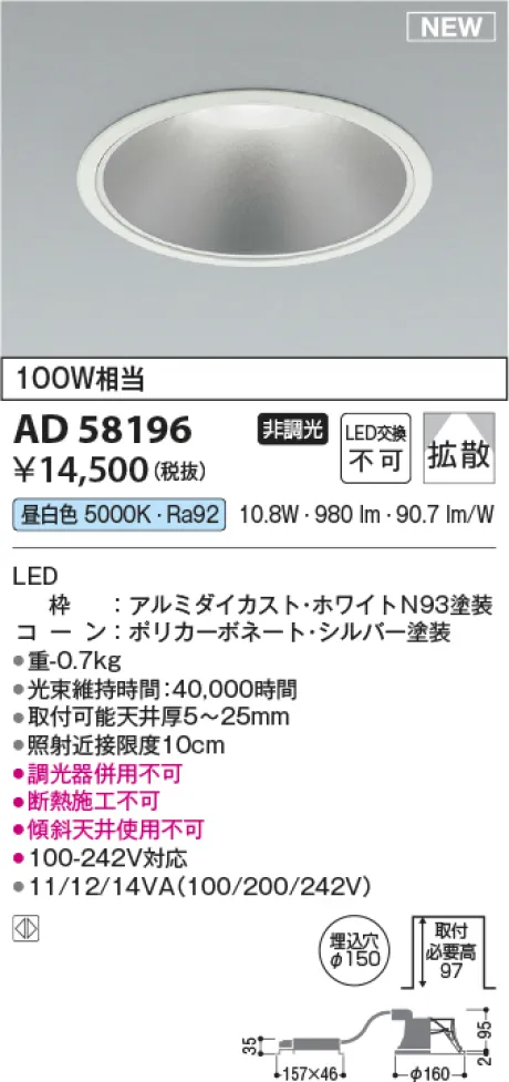 AD58196