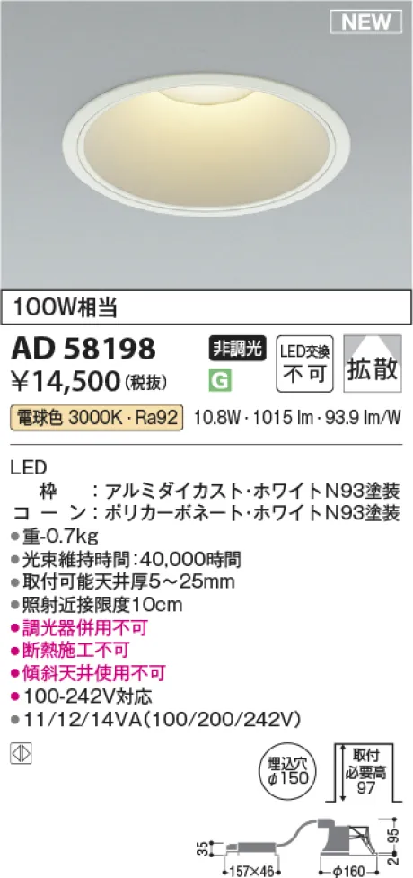 AD58198