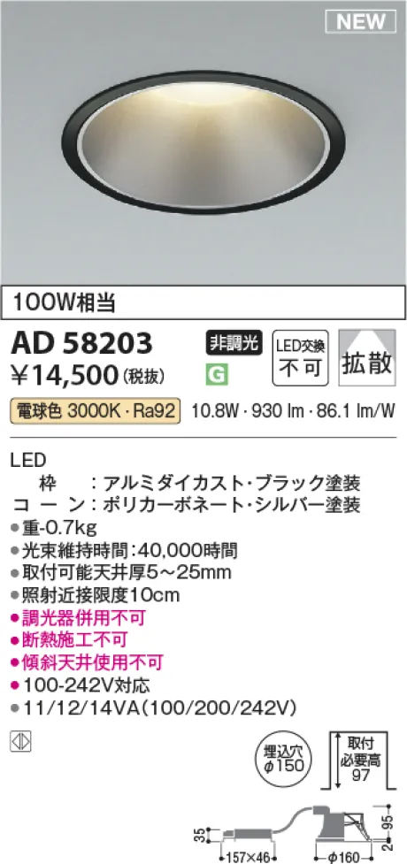 AD58203