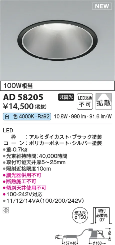 AD58205