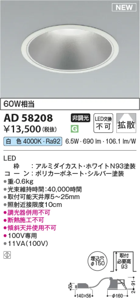 AD58208