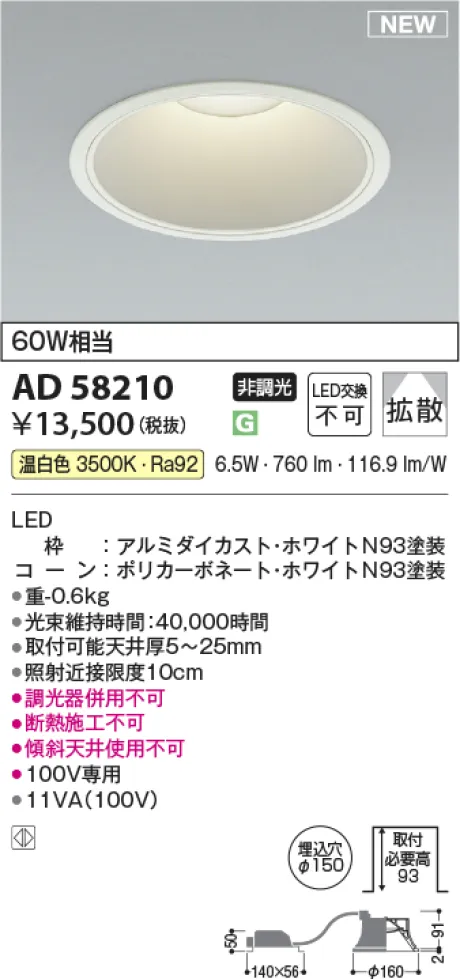 AD58210