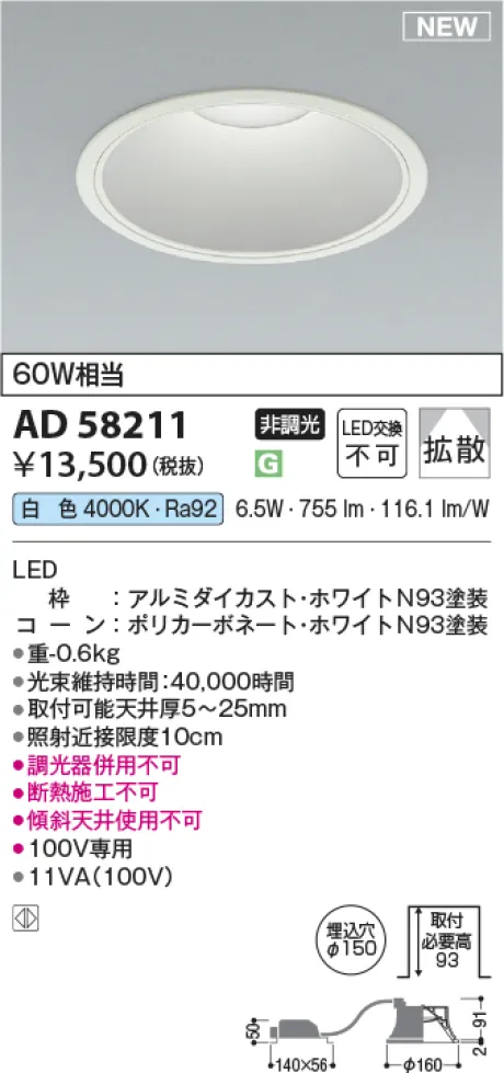 AD58211