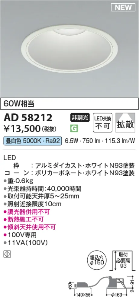 AD58212