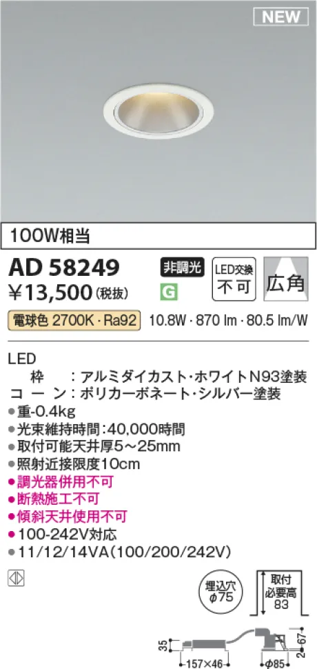 AD58249