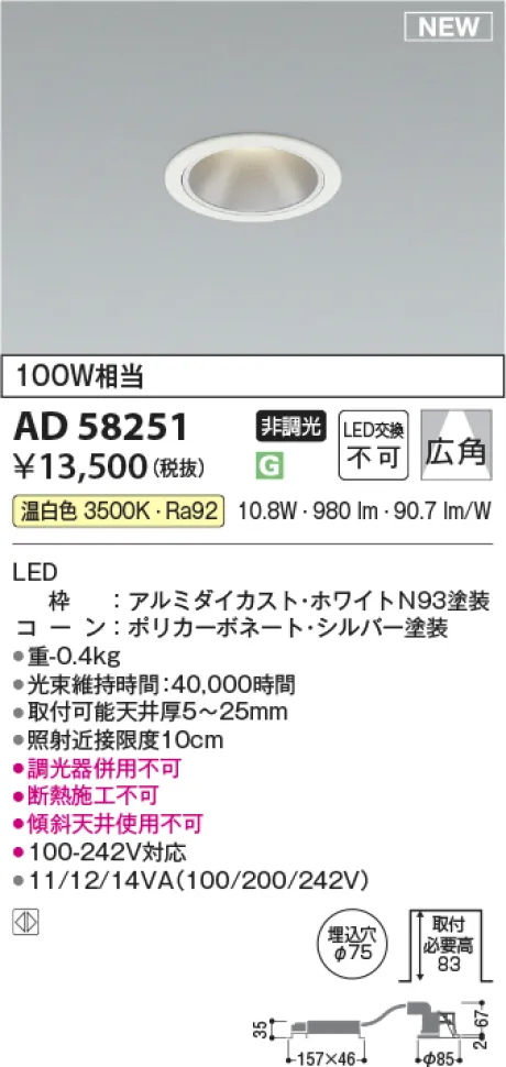 AD58251