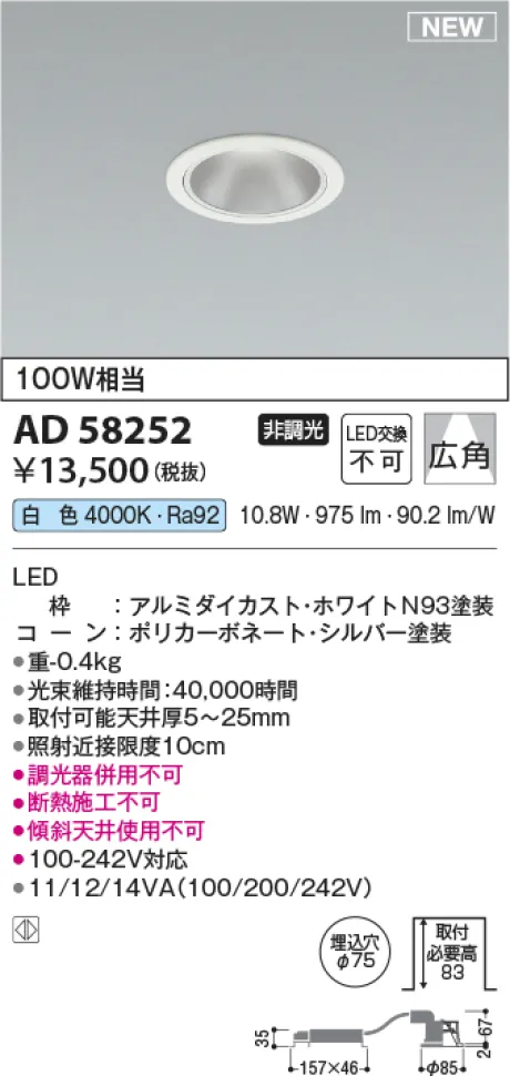 AD58252