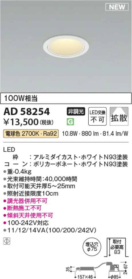 AD58254