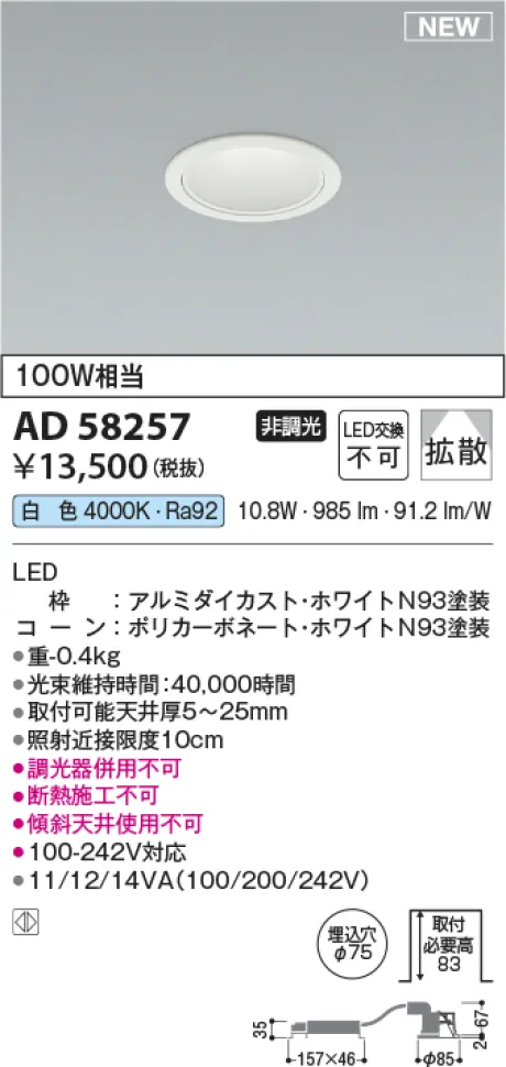 AD58257