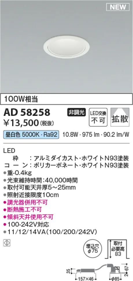 AD58258