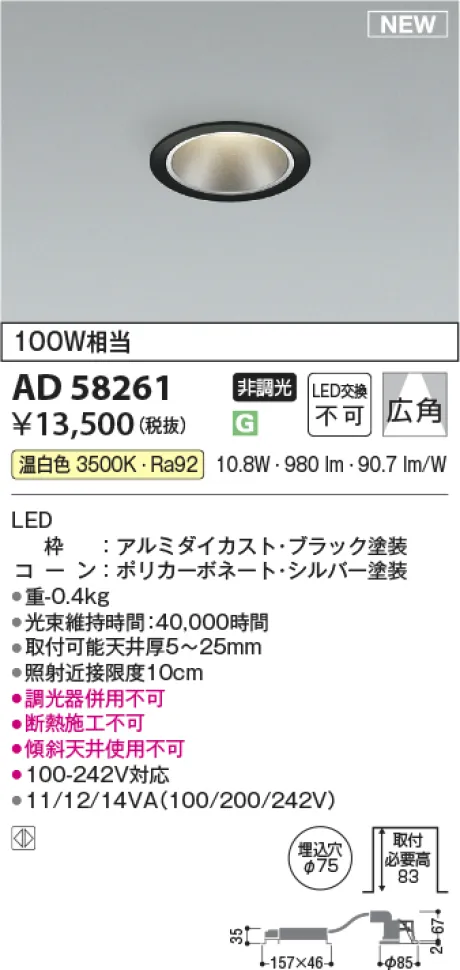 AD58261