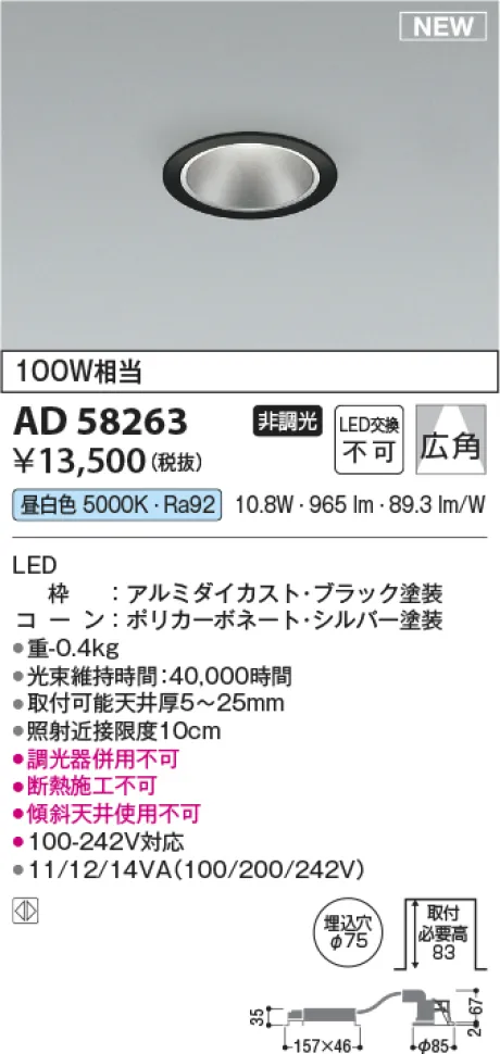 AD58263