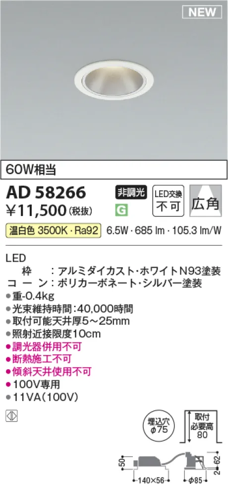 AD58266