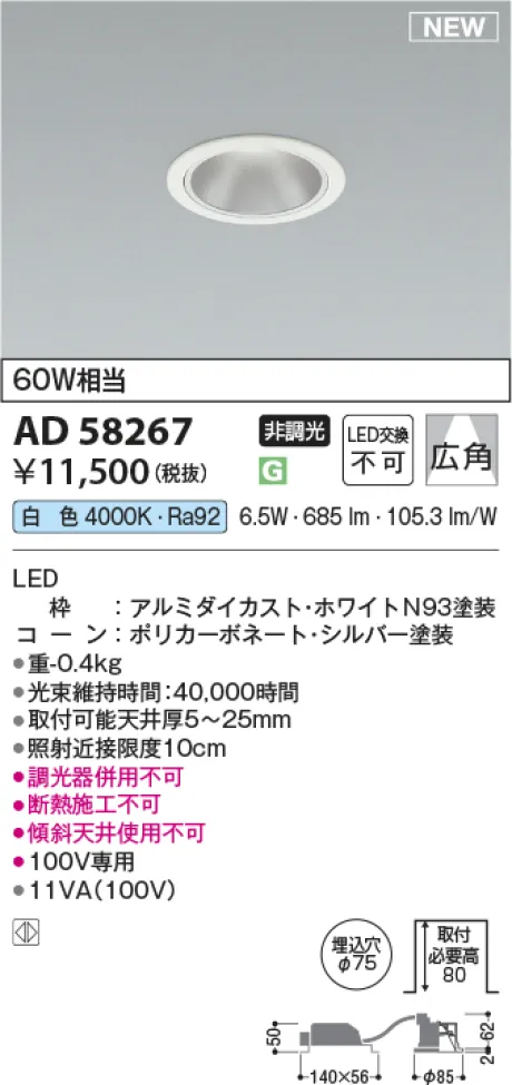 AD58267