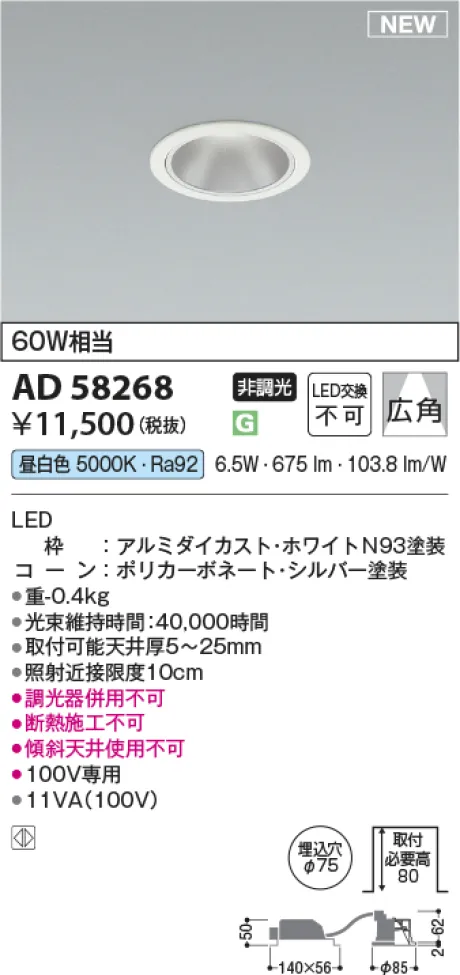 AD58268