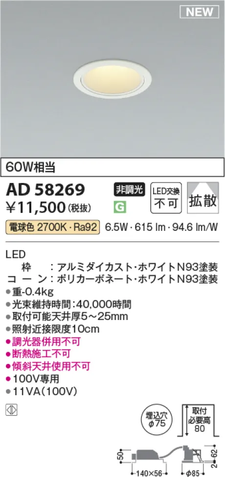 AD58269