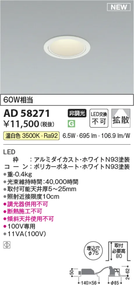 AD58271