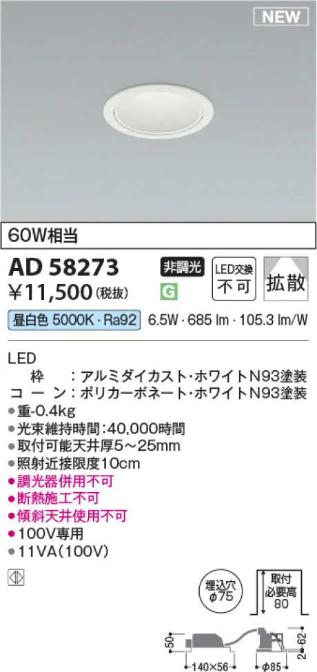 AD58273