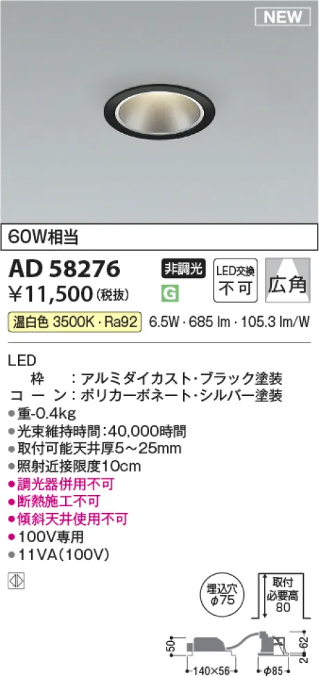 AD58276