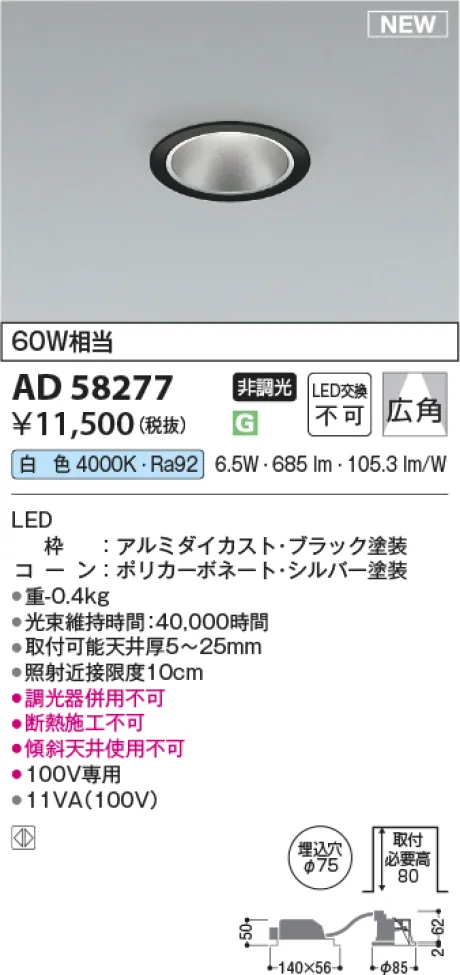 AD58277