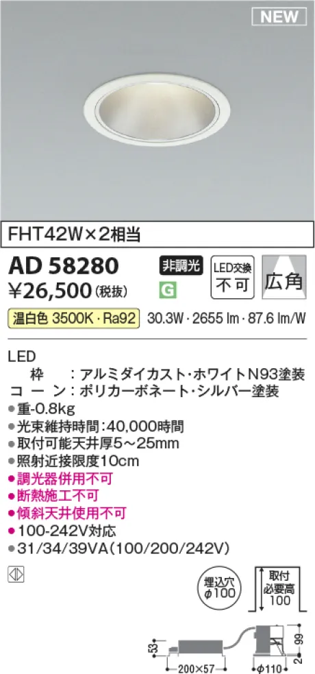 AD58280