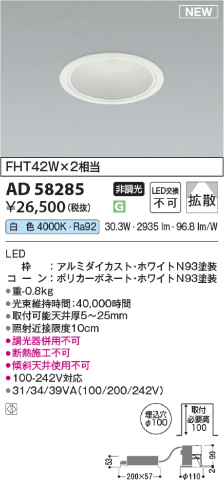 AD58285