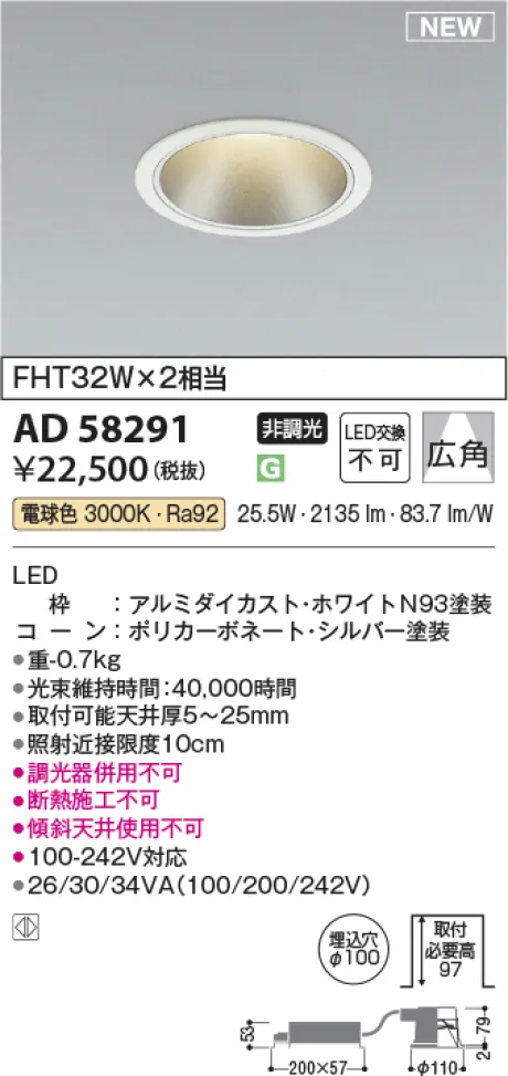 AD58291
