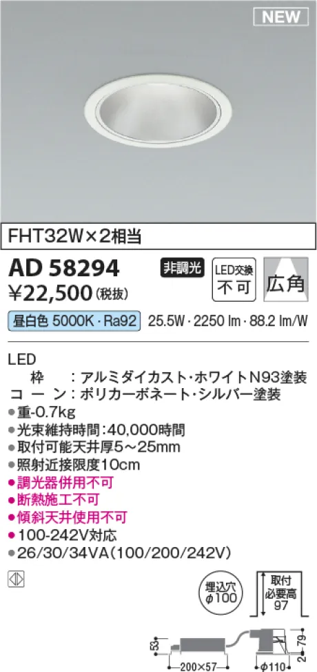 AD58294