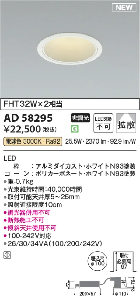 AD58295