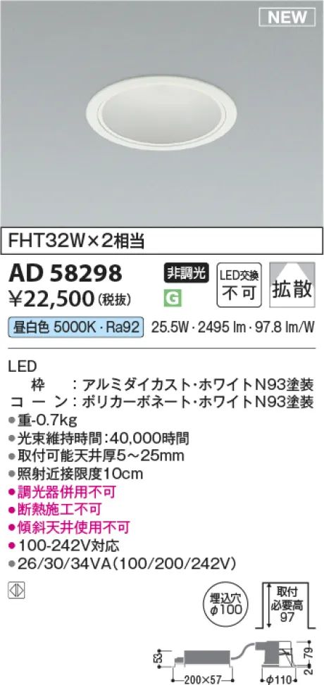 AD58298