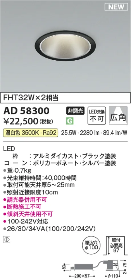 AD58300