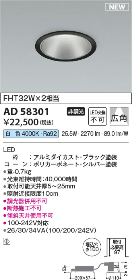 AD58301