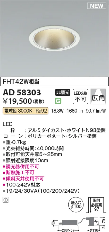 AD58303
