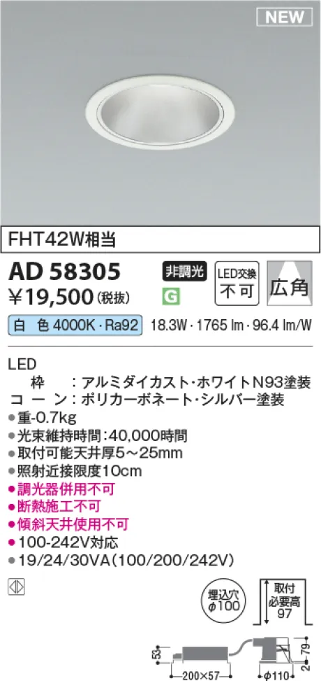 AD58305