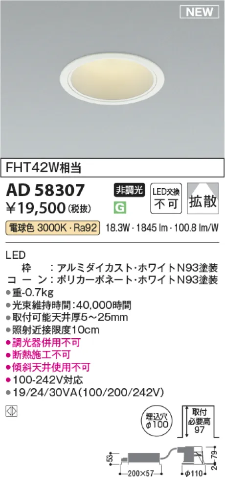 AD58307