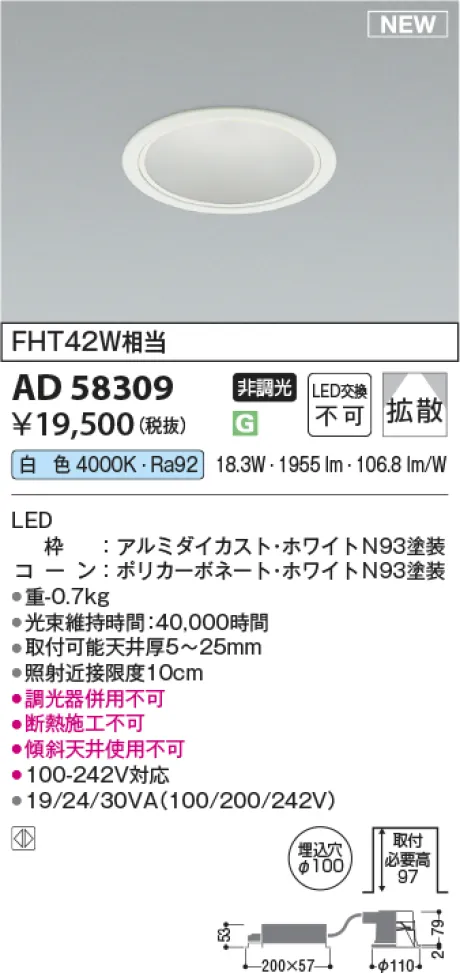 AD58309