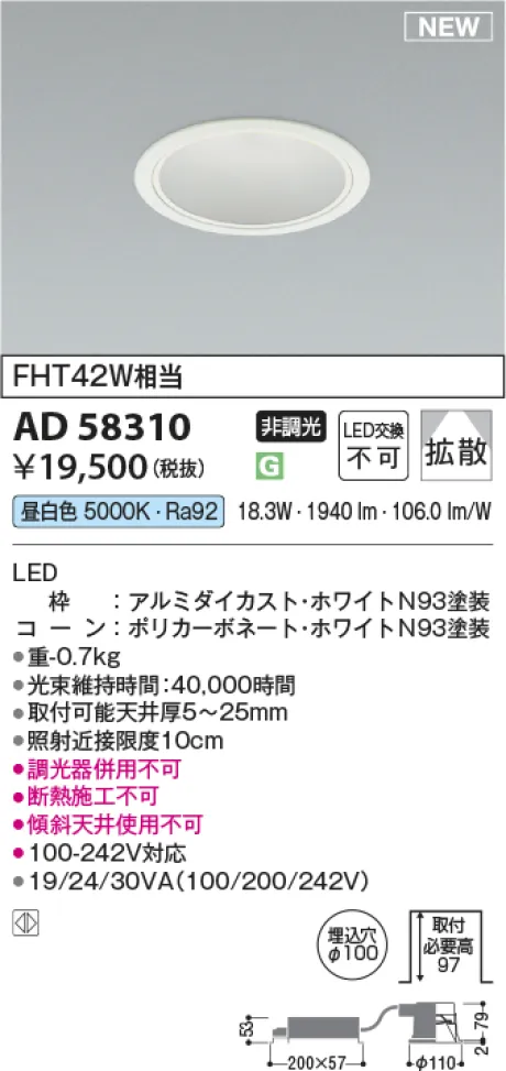 AD58310