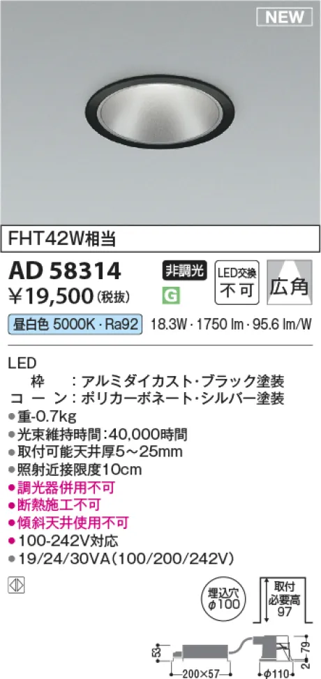 AD58314