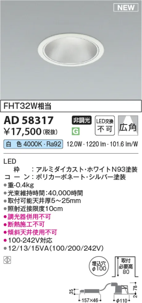 AD58317