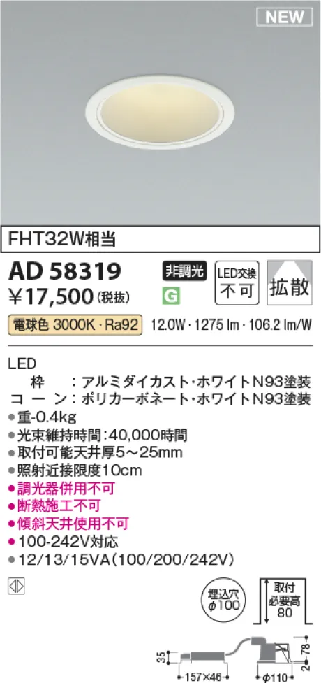 AD58319